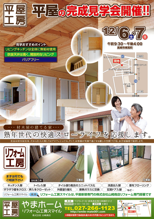 yamahome1412d_s